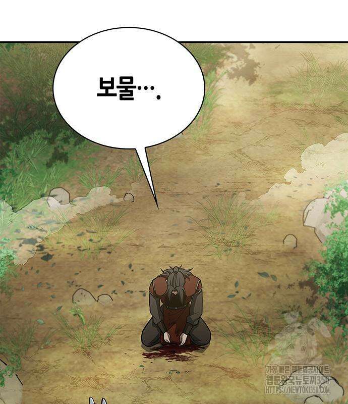 천화서고 대공자 92화 210
