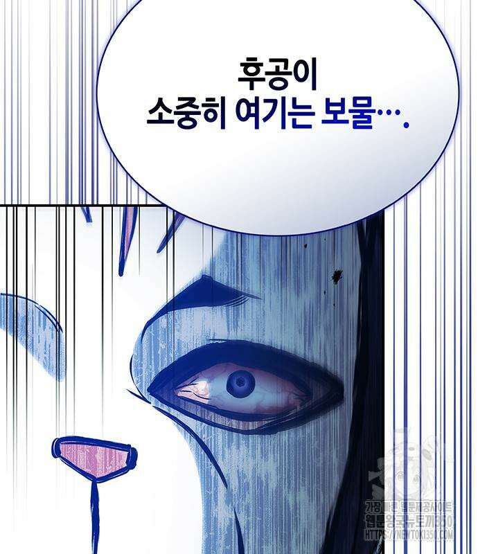 천화서고 대공자 92화 212