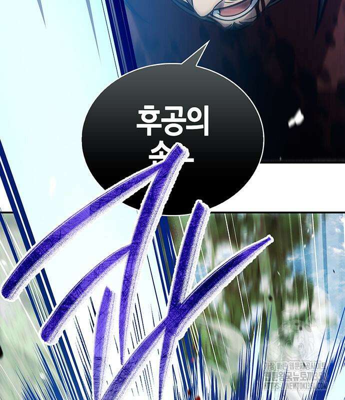 천화서고 대공자 92화 215