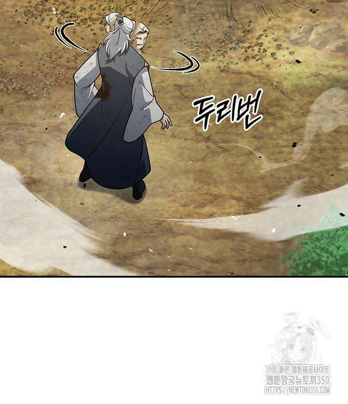 천화서고 대공자 92화 220