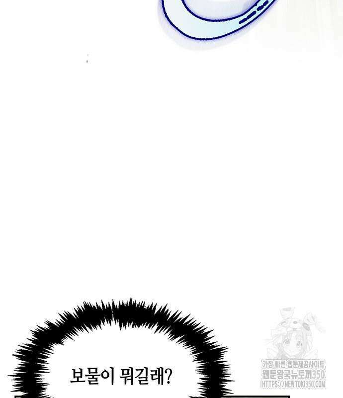 천화서고 대공자 92화 224