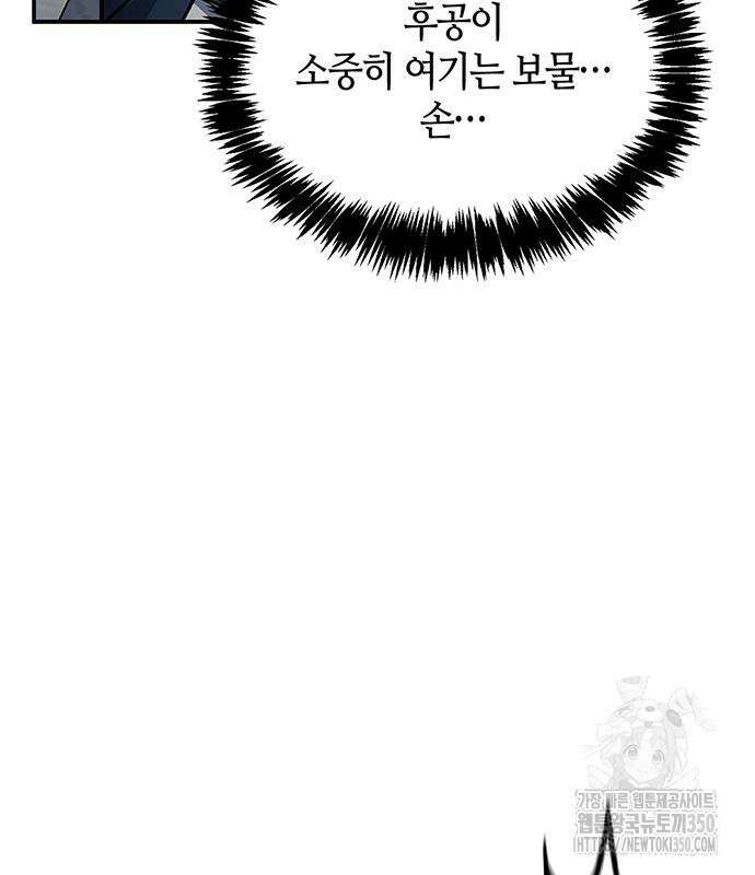 천화서고 대공자 92화 226