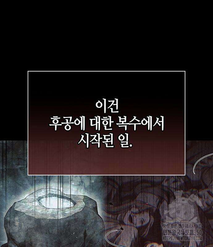 천화서고 대공자 92화 229