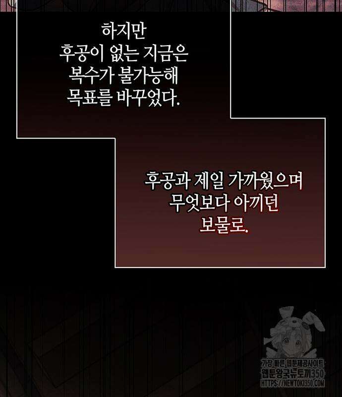 천화서고 대공자 92화 231