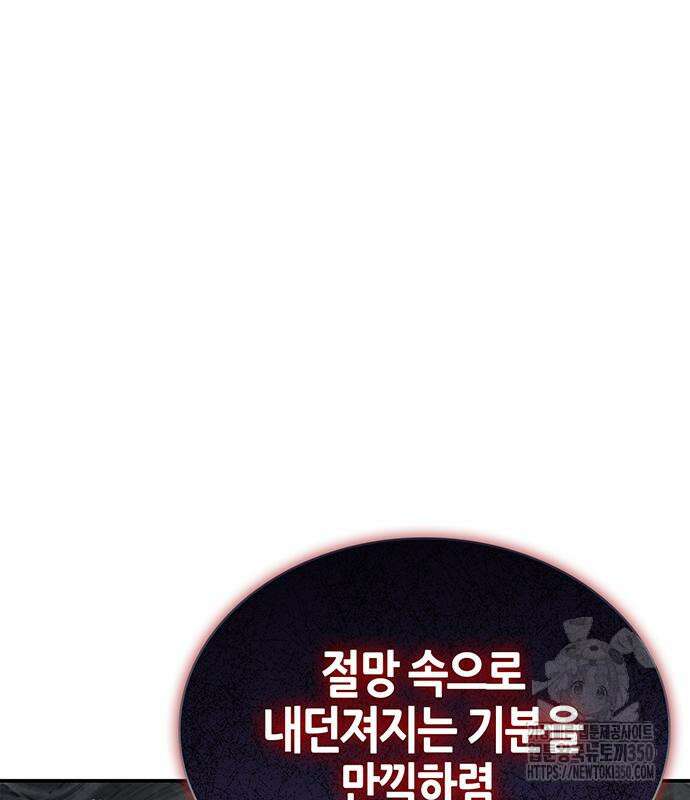 천화서고 대공자 92화 235