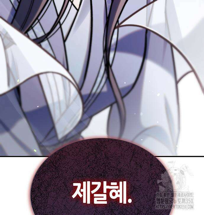 천화서고 대공자 92화 241