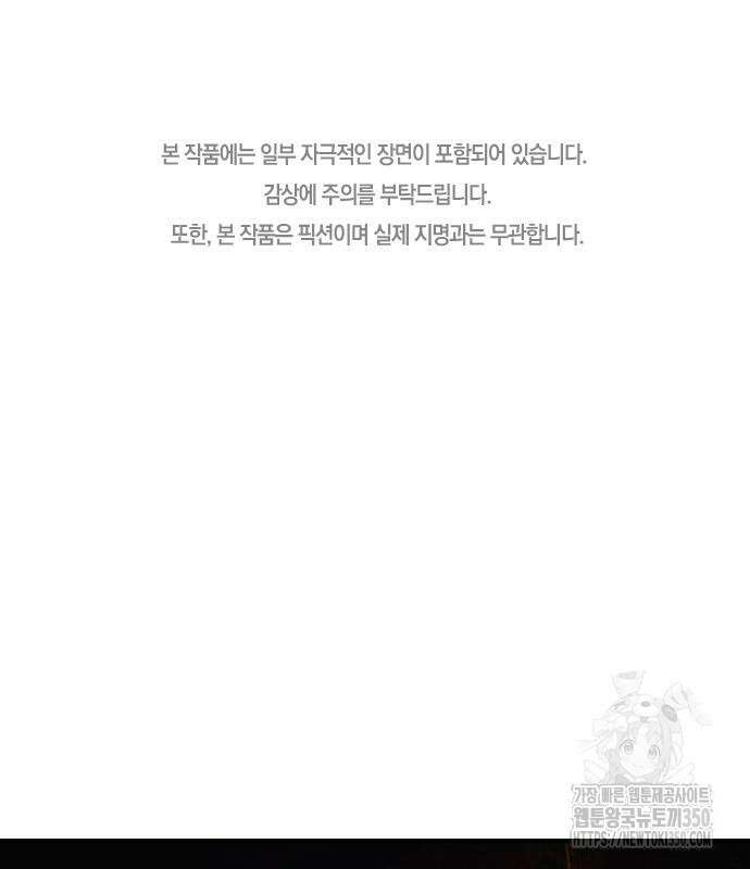 귀비나리 62화 2