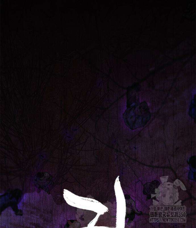귀비나리 62화 8