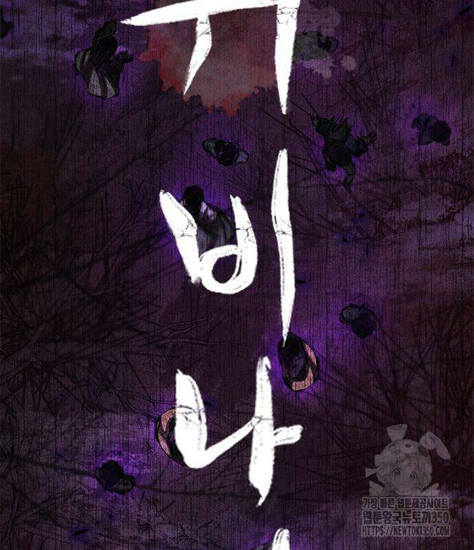 귀비나리 62화 9