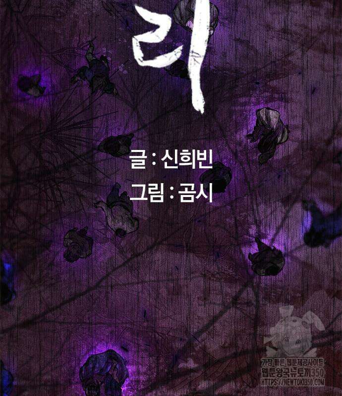 귀비나리 62화 10