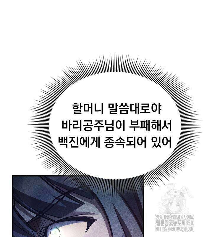 귀비나리 62화 19