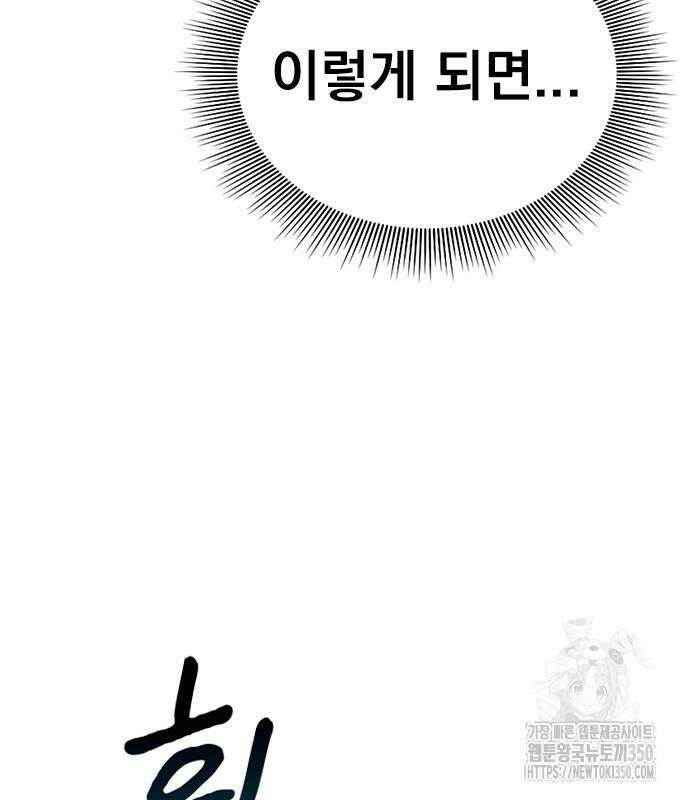 귀비나리 62화 21