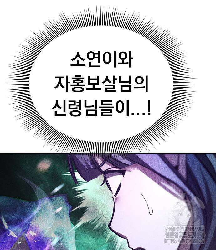 귀비나리 62화 24