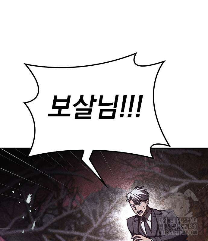 귀비나리 62화 38
