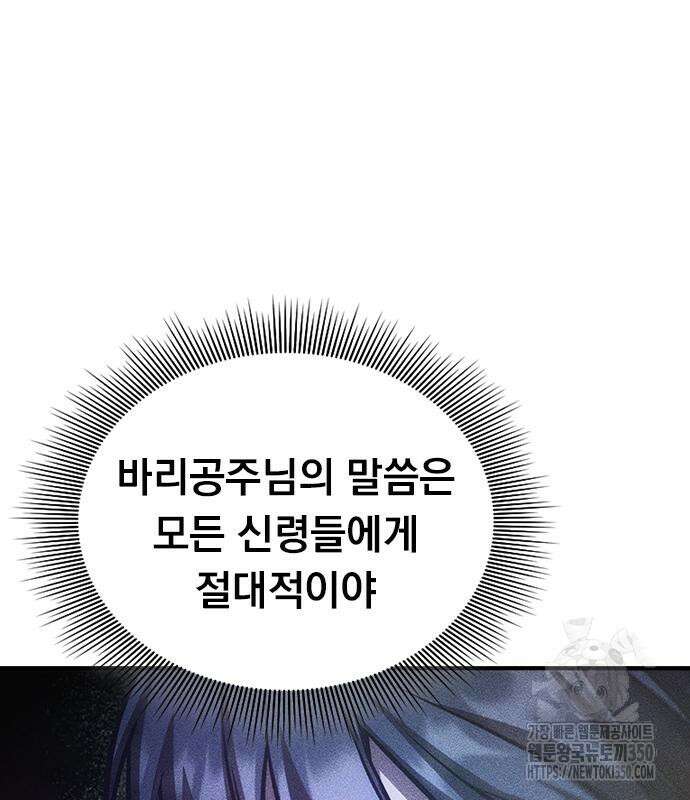 귀비나리 62화 40