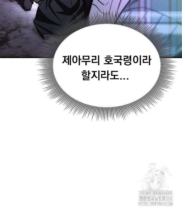귀비나리 62화 42