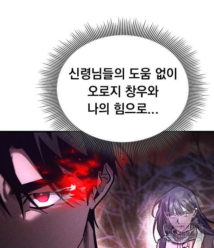 귀비나리 62화 43