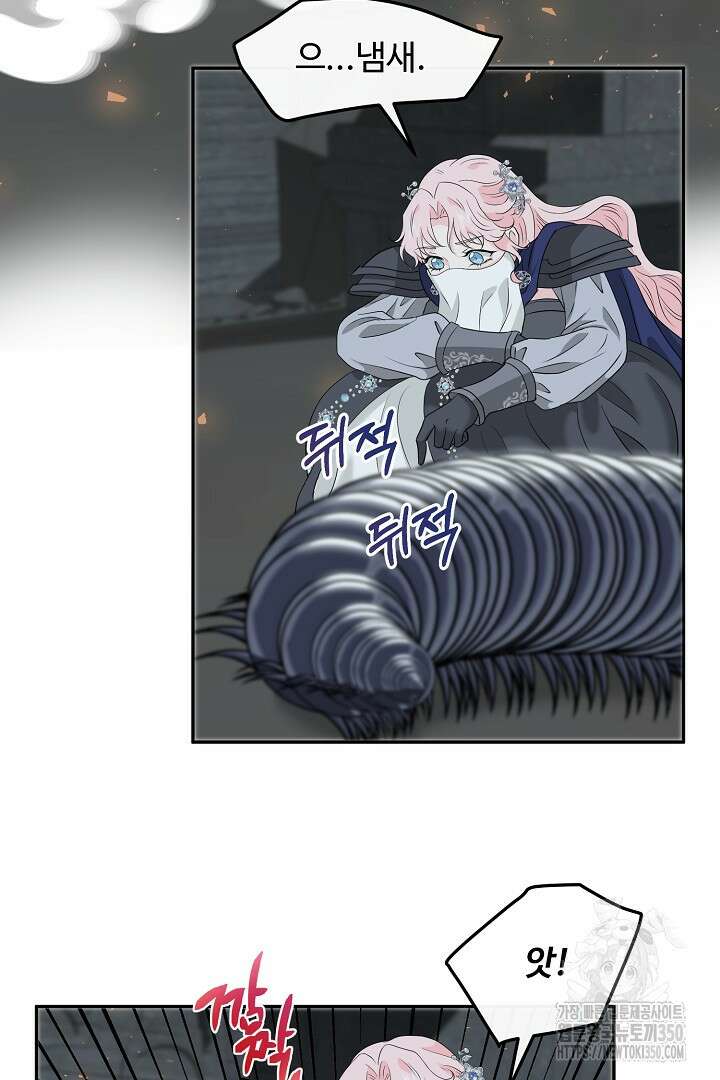 친구의 친구는 남인가요? 19화 3