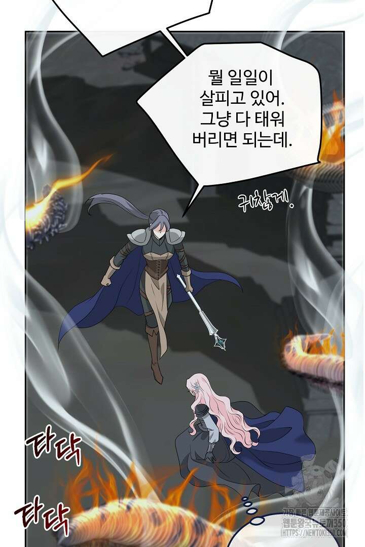 친구의 친구는 남인가요? 19화 6