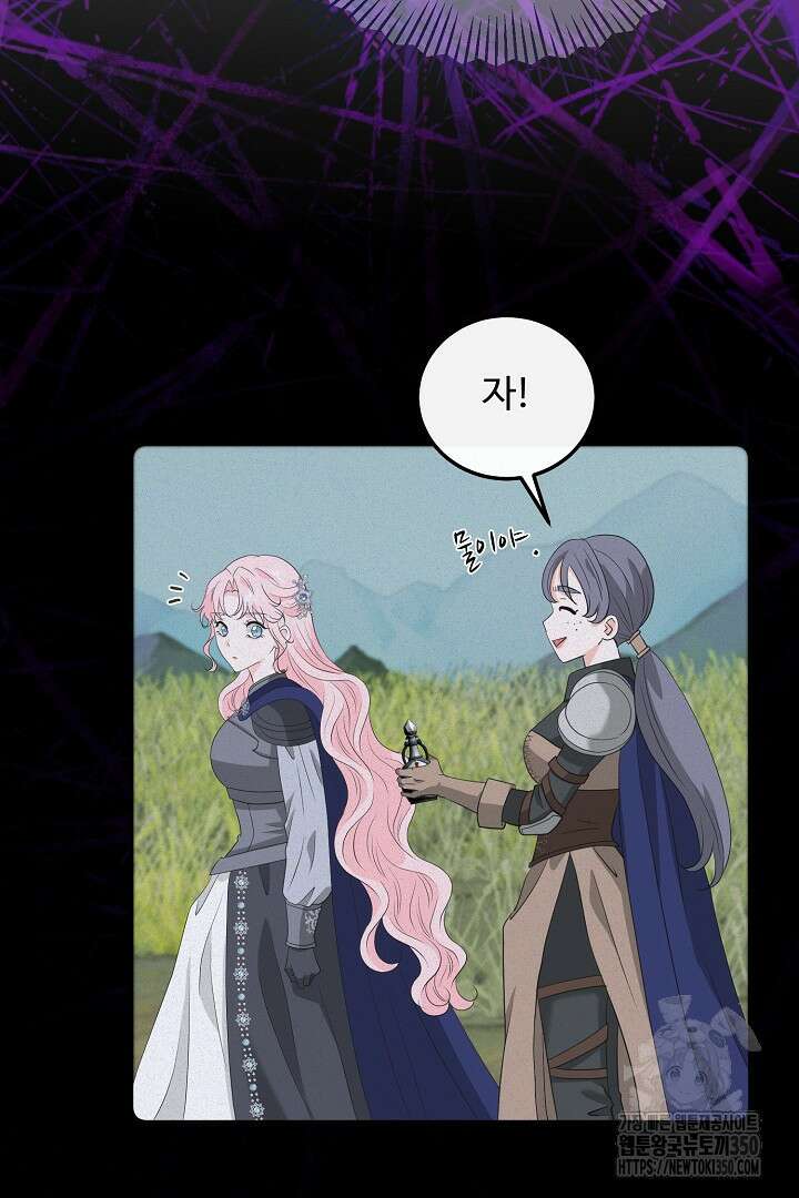 친구의 친구는 남인가요? 19화 14