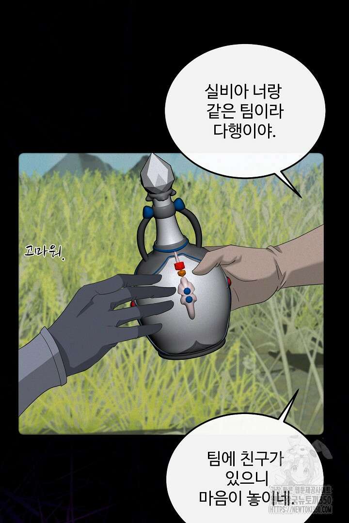 친구의 친구는 남인가요? 19화 15