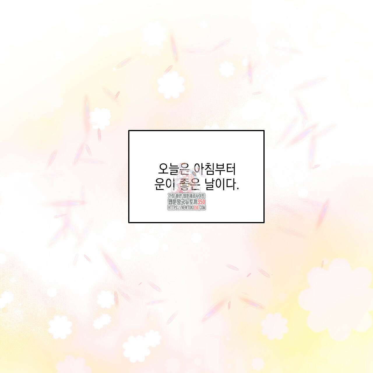 럭키 크레딧 62화 1