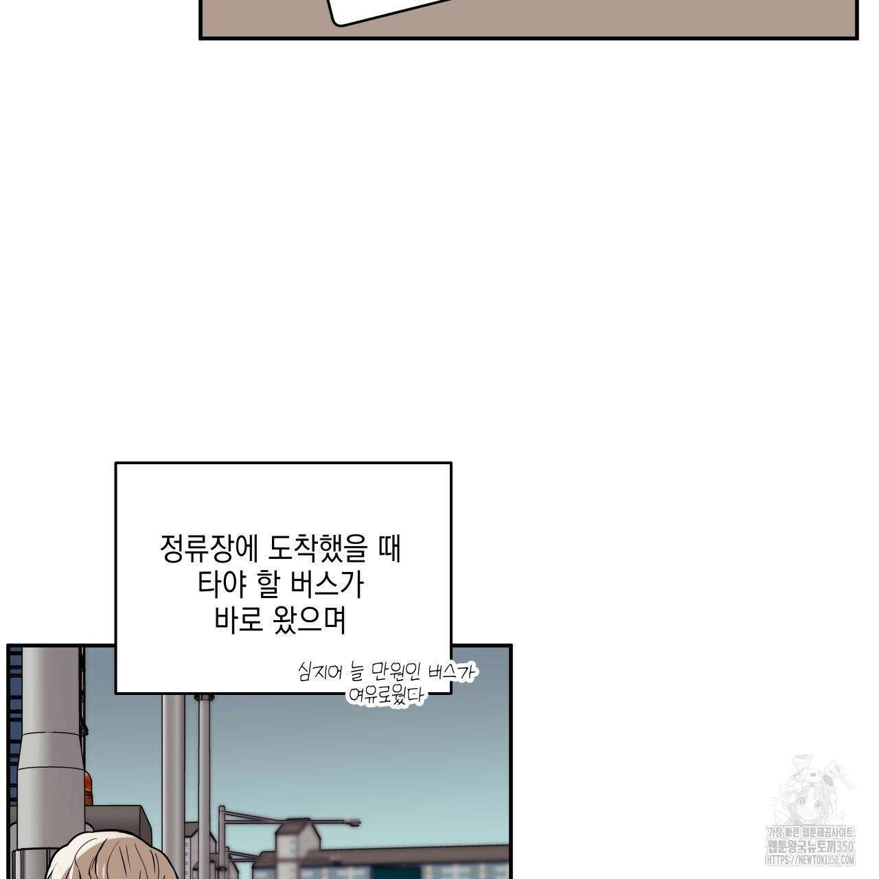 럭키 크레딧 62화 4