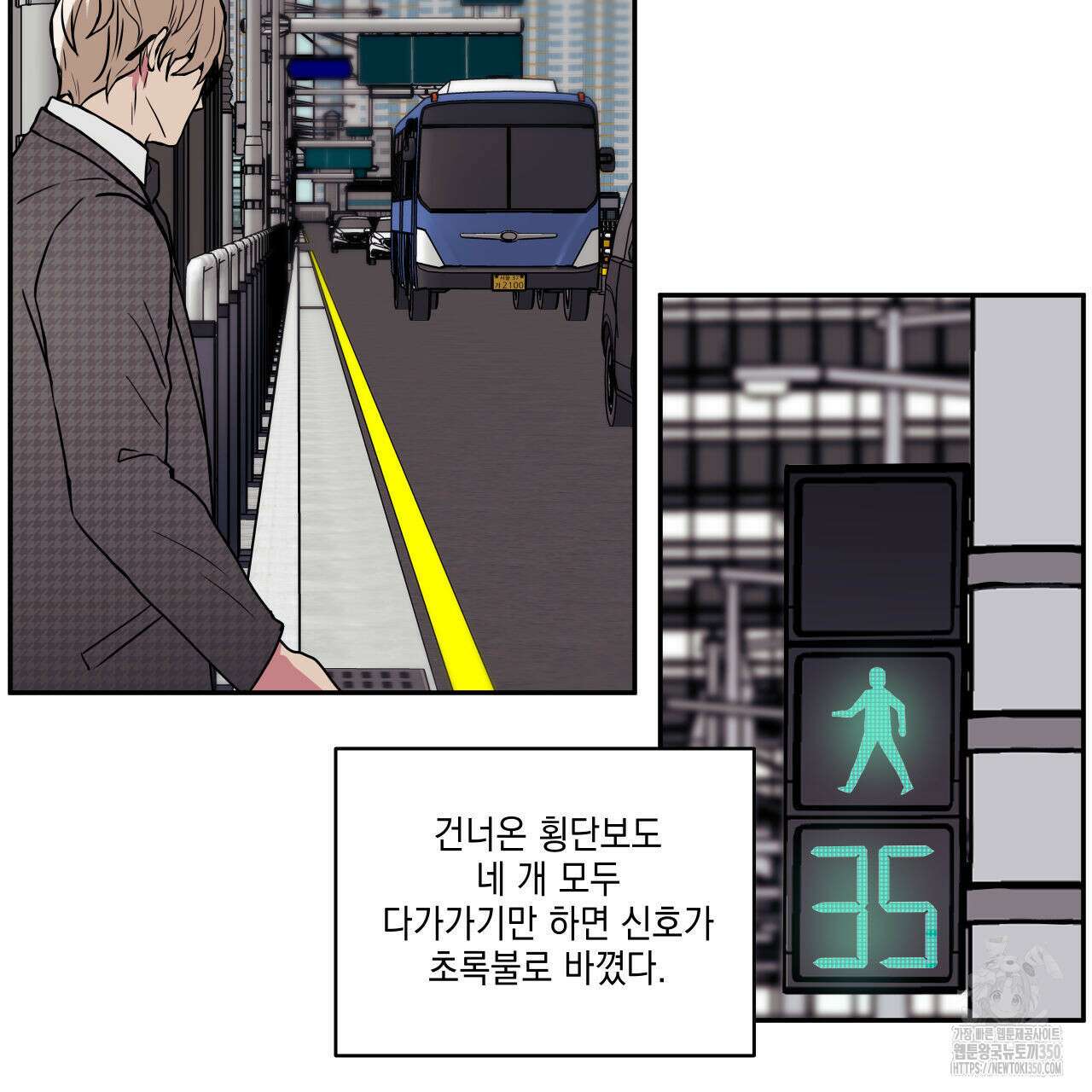 럭키 크레딧 62화 5