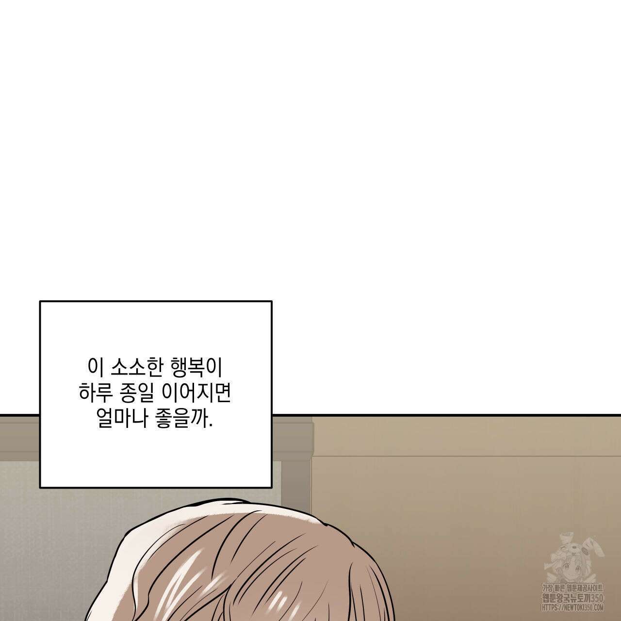 럭키 크레딧 62화 6