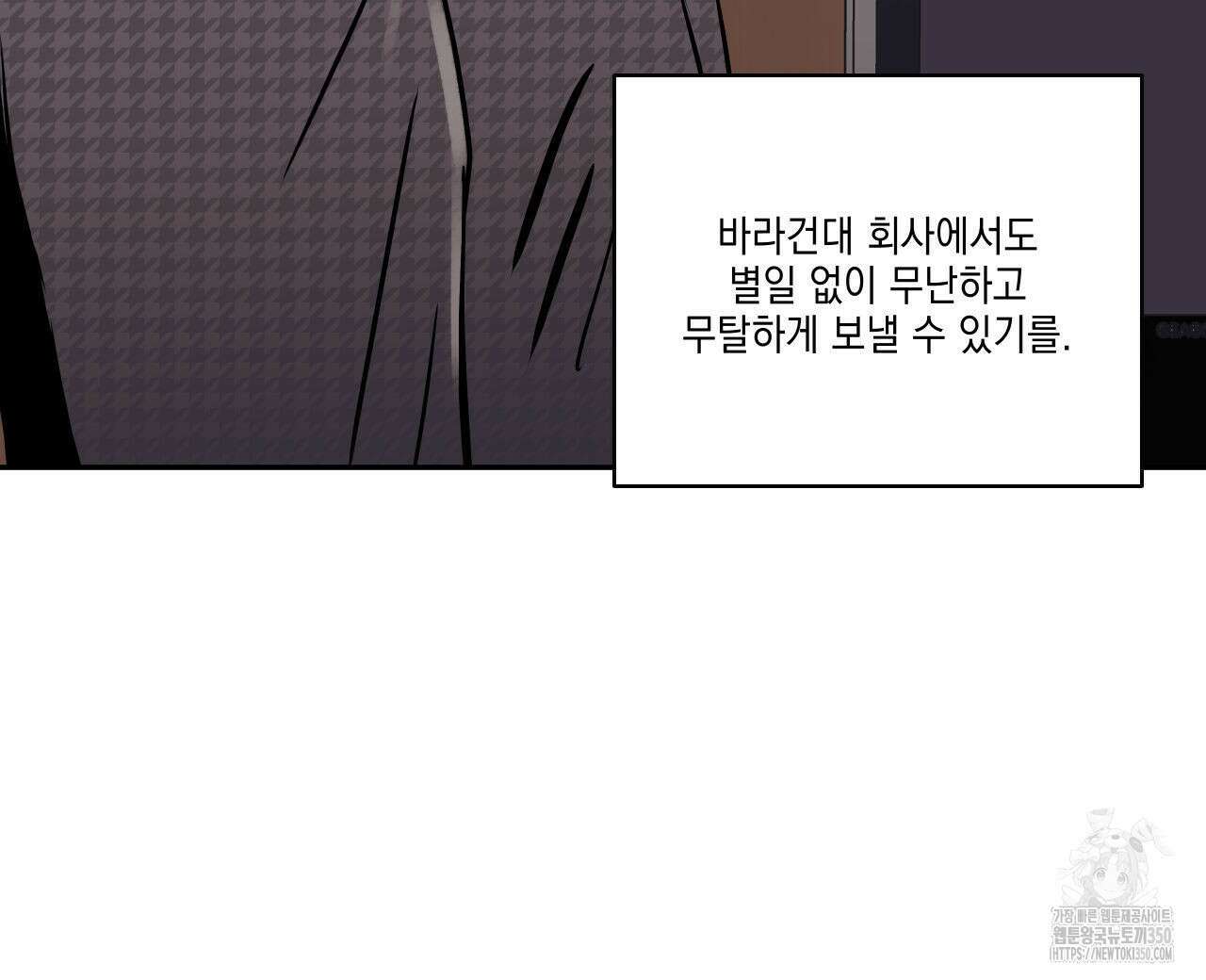 럭키 크레딧 62화 8