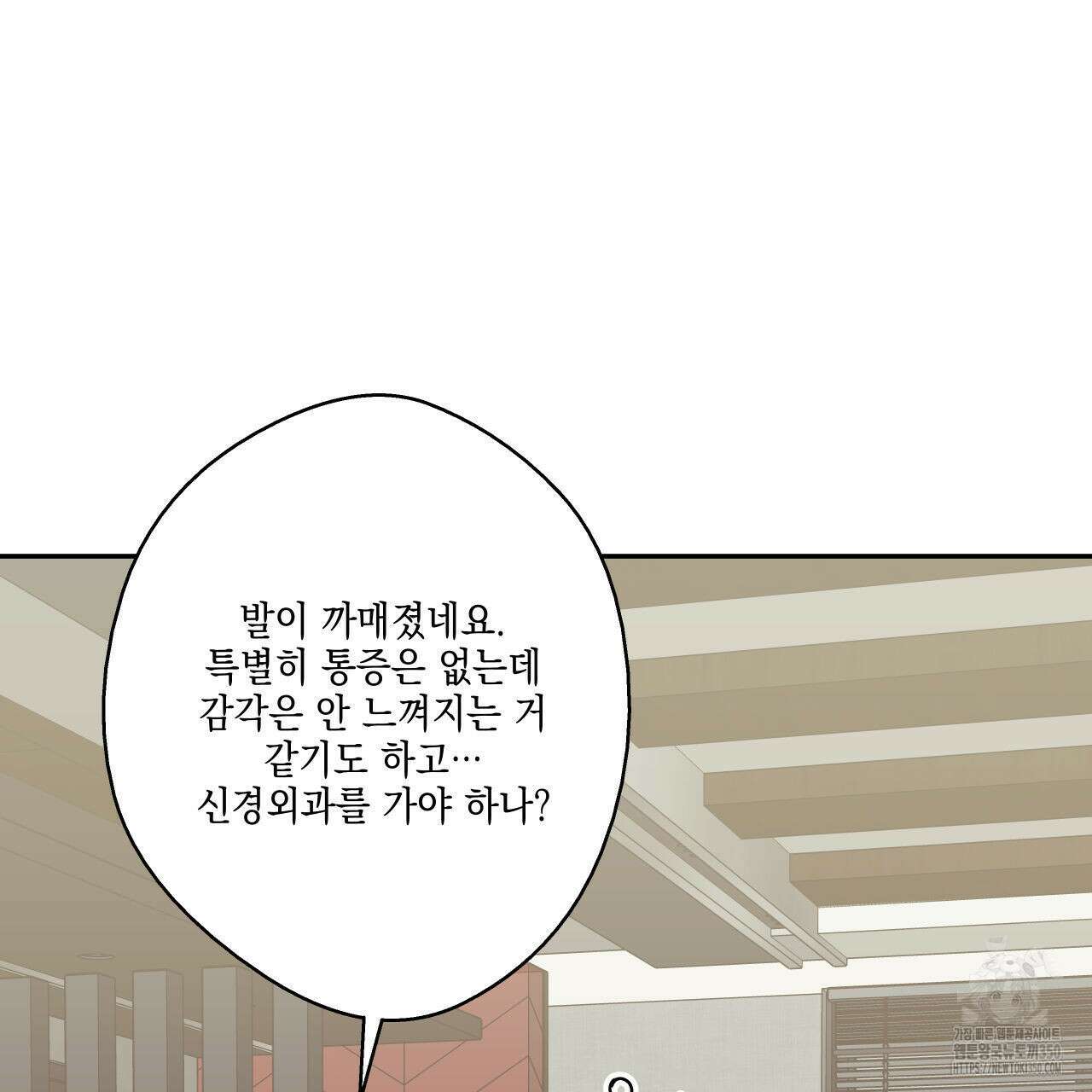 럭키 크레딧 62화 11