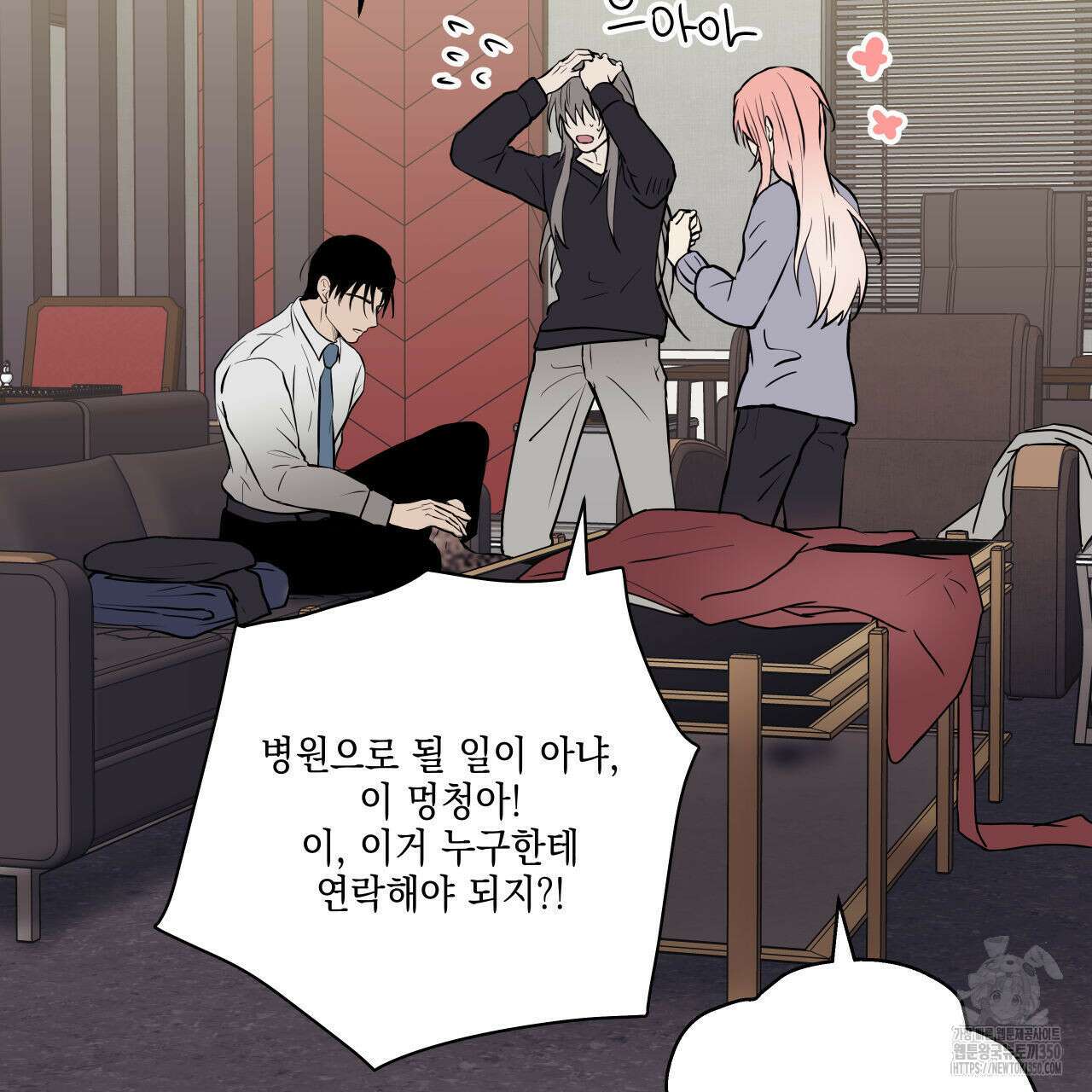 럭키 크레딧 62화 12