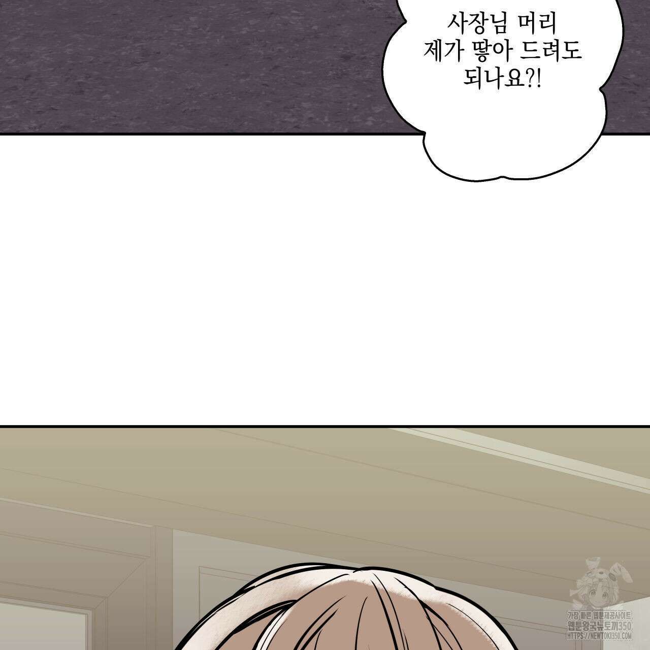 럭키 크레딧 62화 13