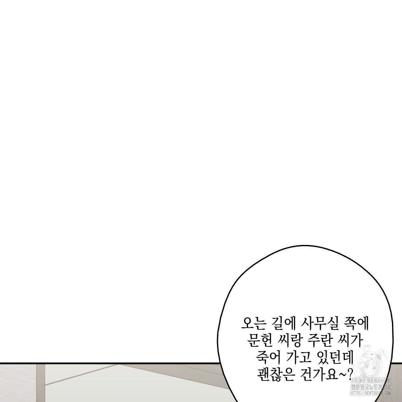 럭키 크레딧 62화 19