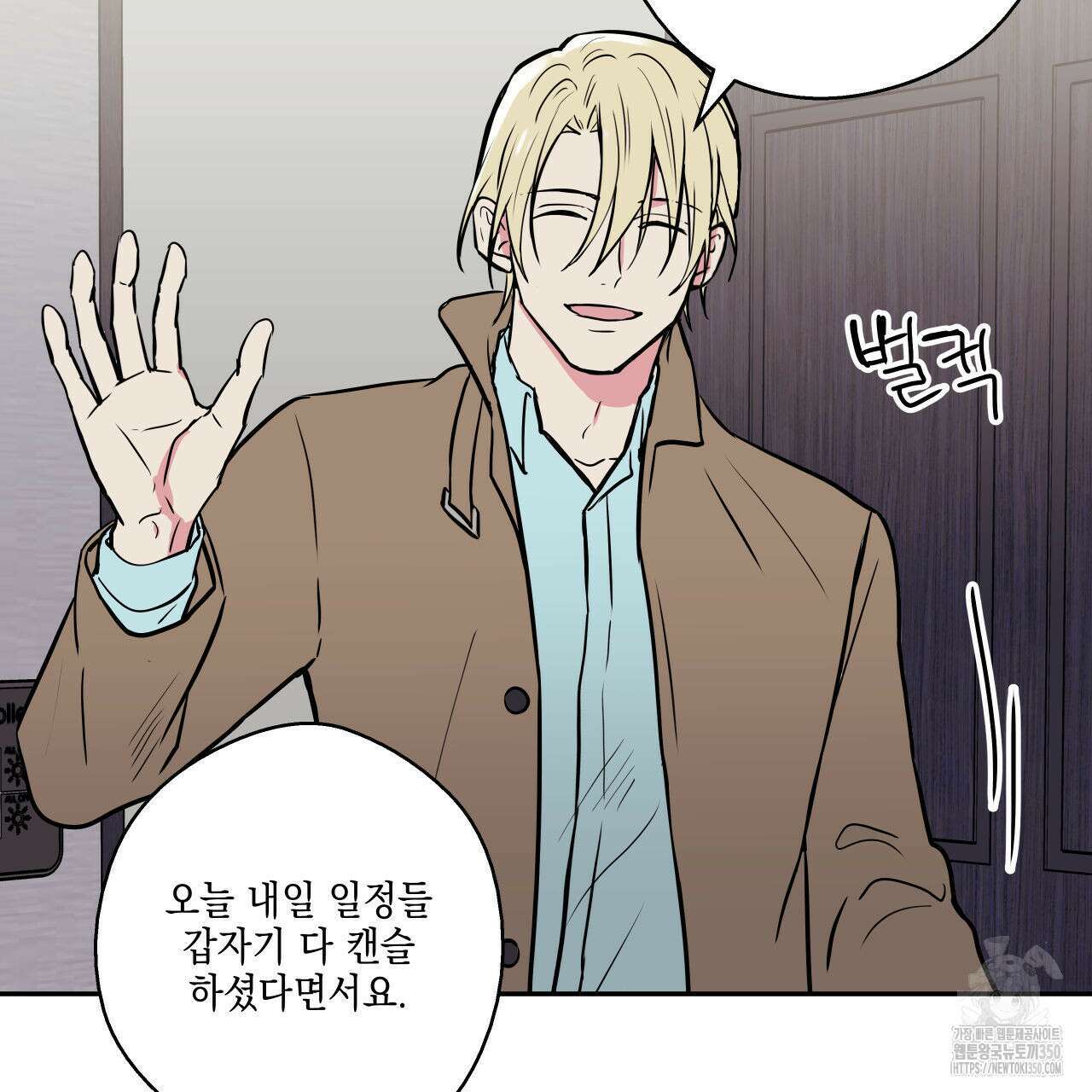 럭키 크레딧 62화 20