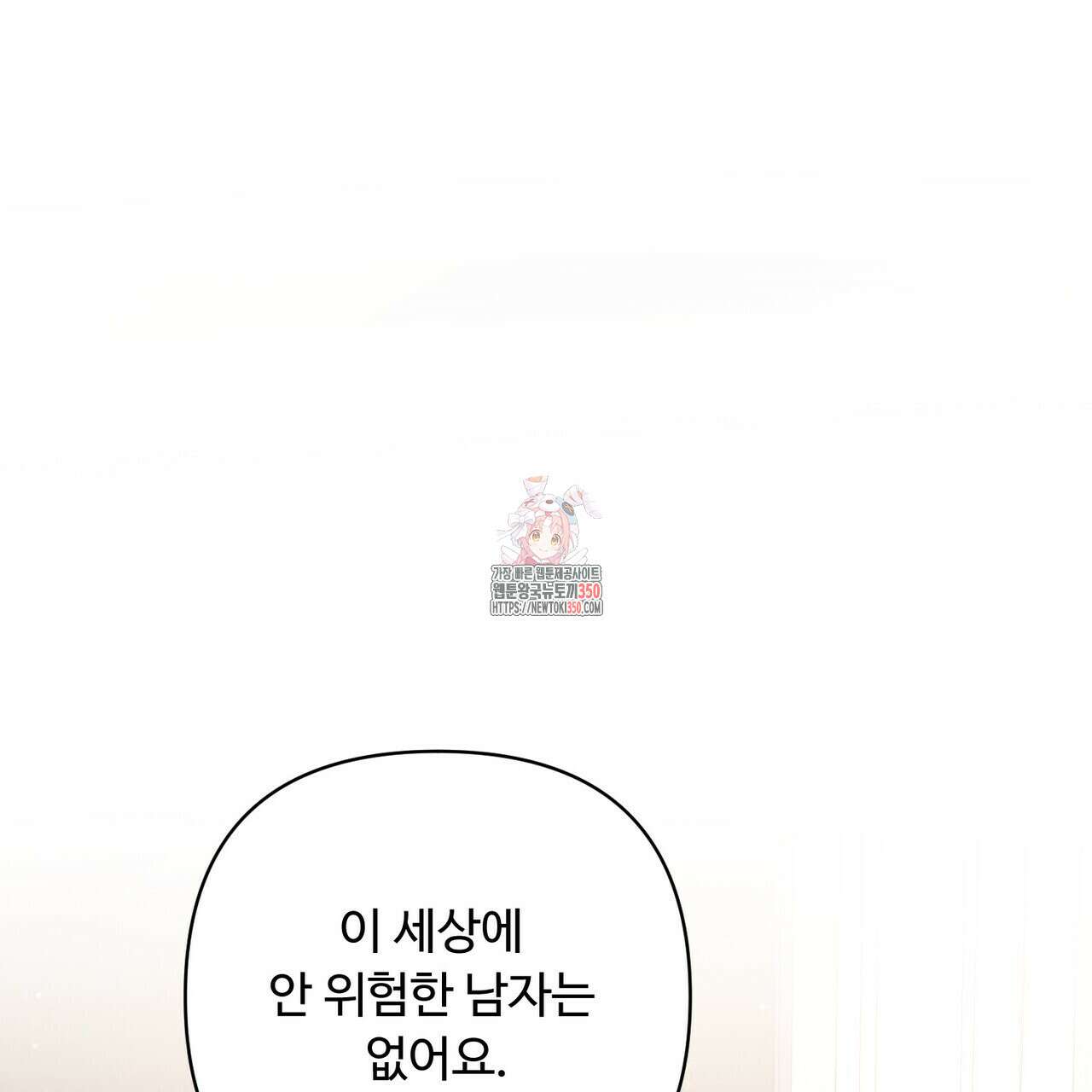 찬란한 어둠 15화 1