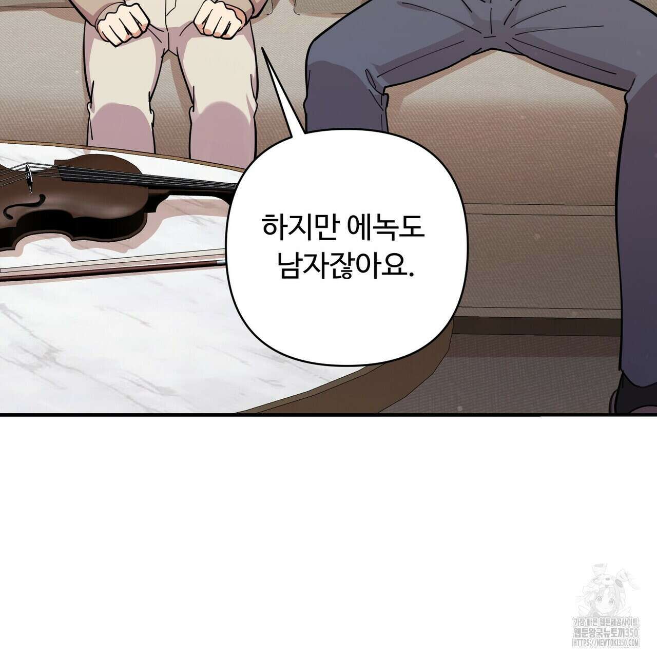 찬란한 어둠 15화 3