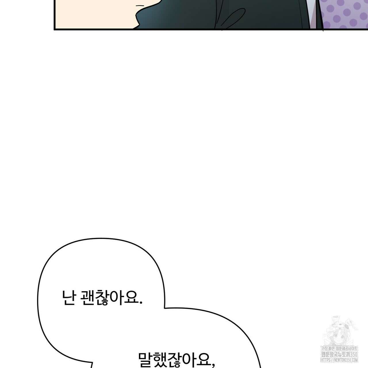 찬란한 어둠 15화 6