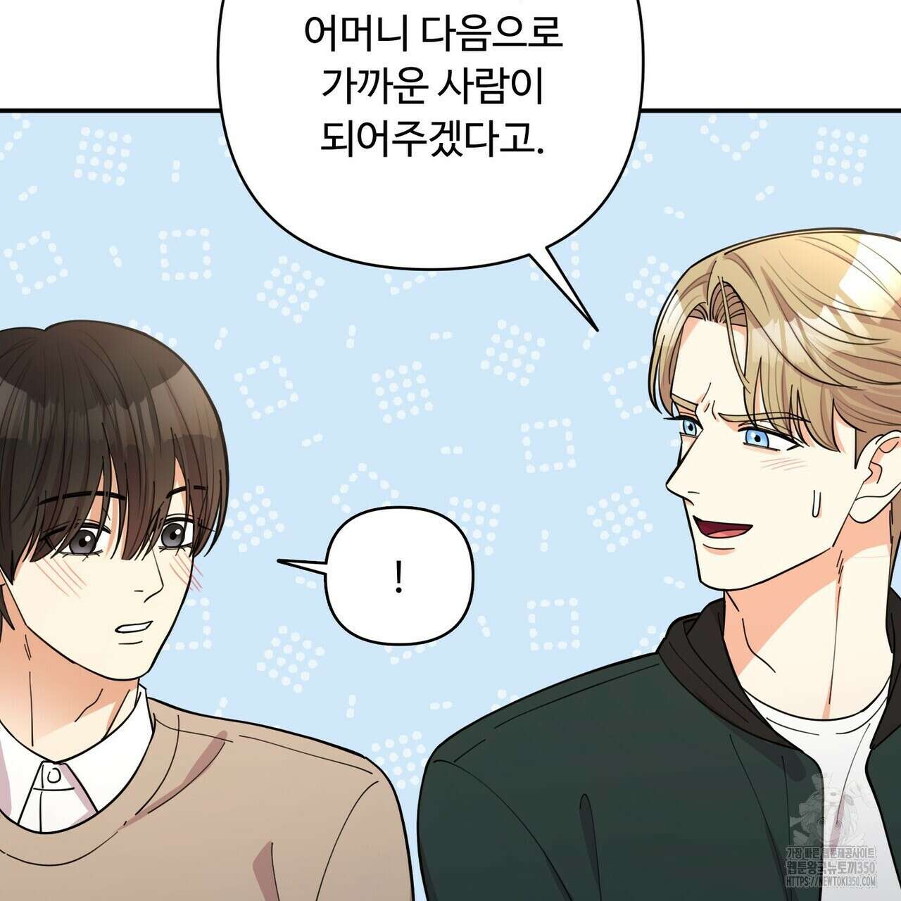 찬란한 어둠 15화 7