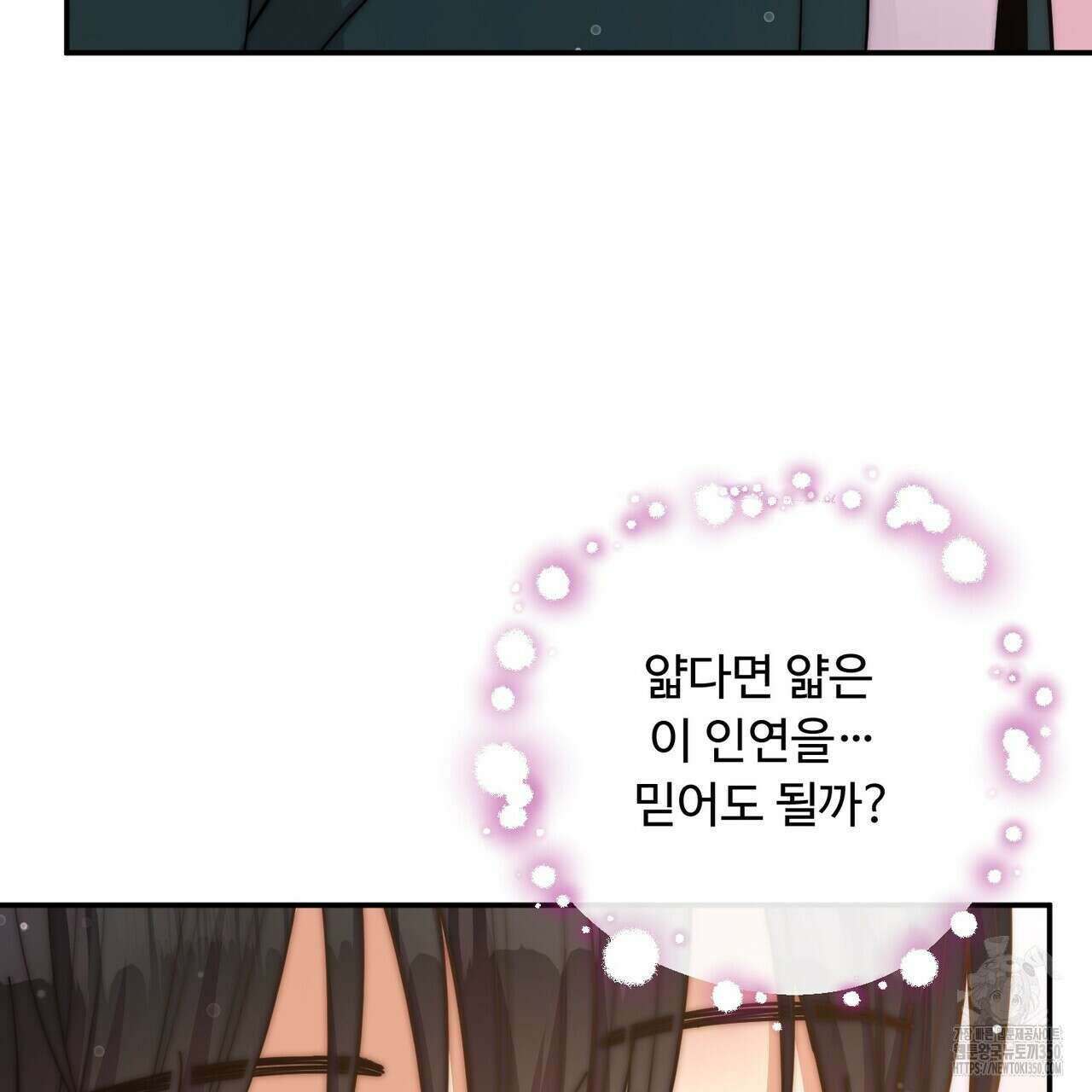 찬란한 어둠 15화 14