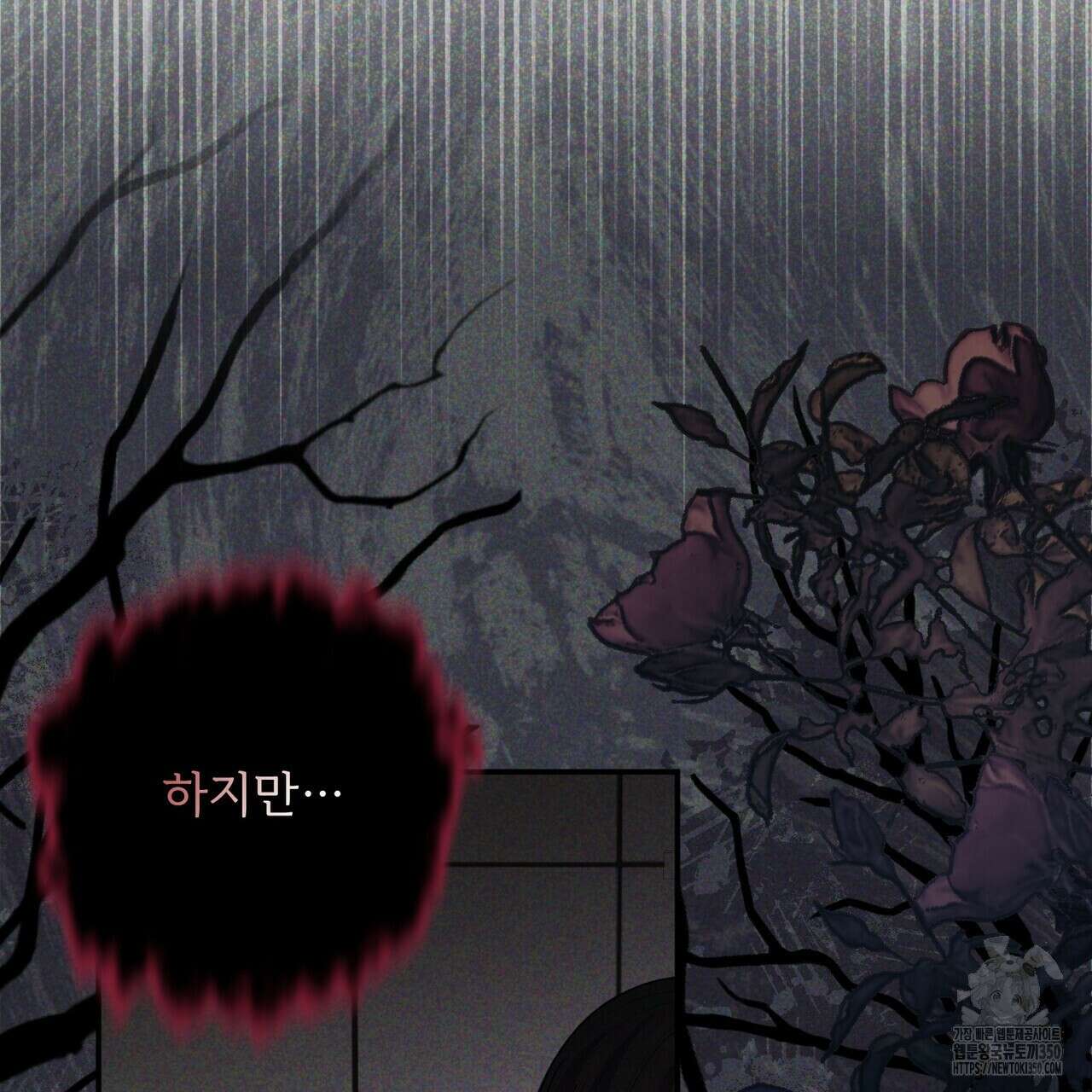 찬란한 어둠 15화 17