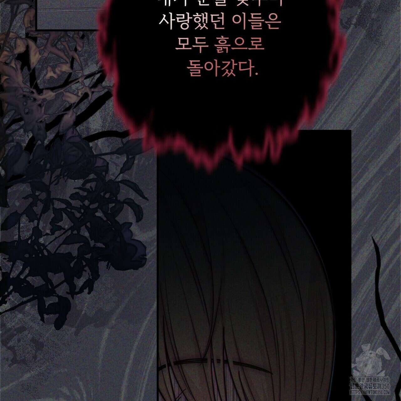 찬란한 어둠 15화 19