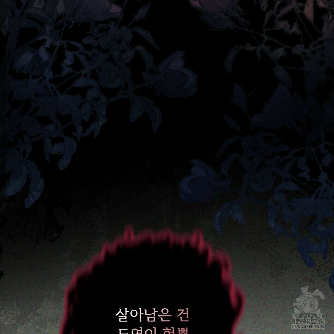 찬란한 어둠 15화 22