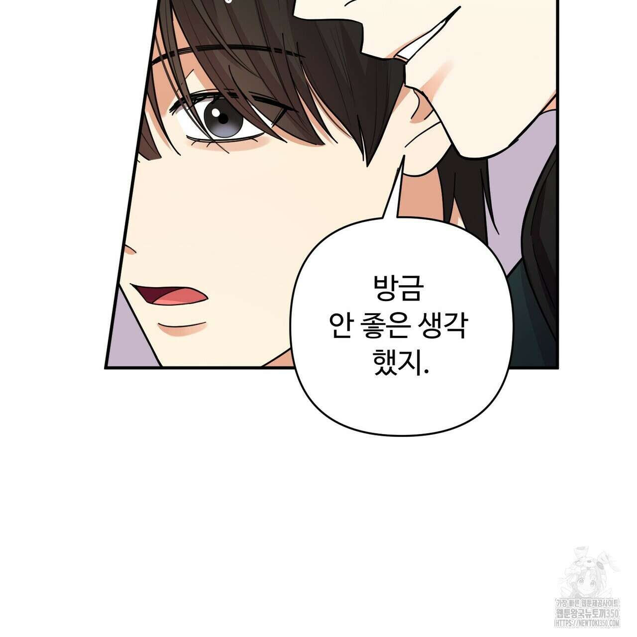 찬란한 어둠 15화 33