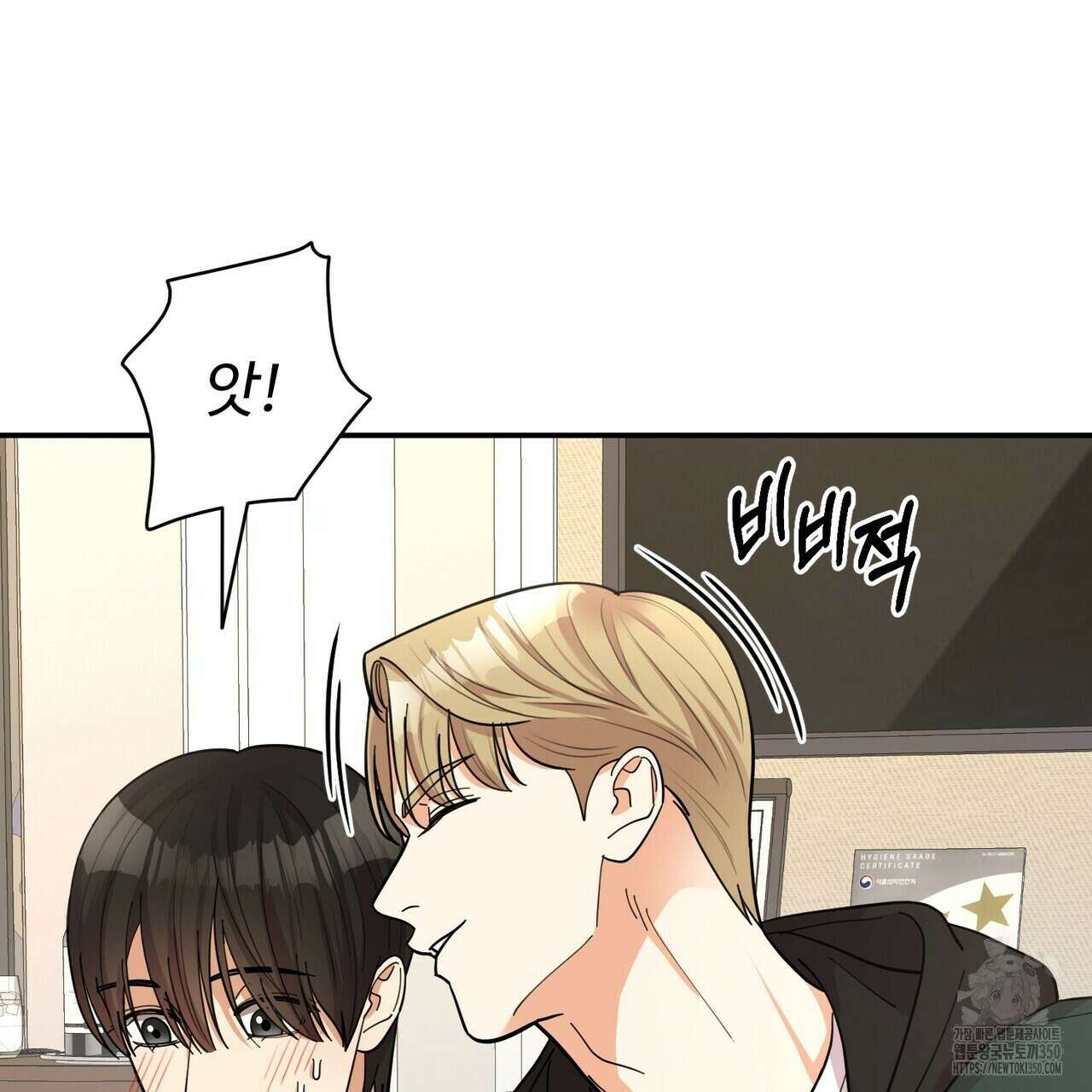 찬란한 어둠 15화 34