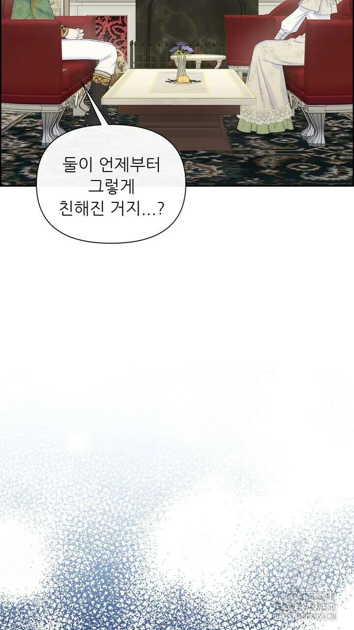 못된 짐승을 길들이는 법 69화 5