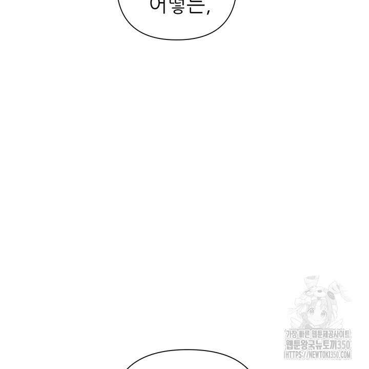 못된 짐승을 길들이는 법 69화 8