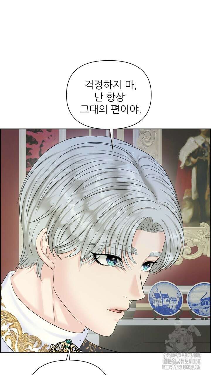 못된 짐승을 길들이는 법 69화 21