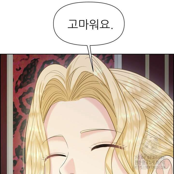 못된 짐승을 길들이는 법 69화 26
