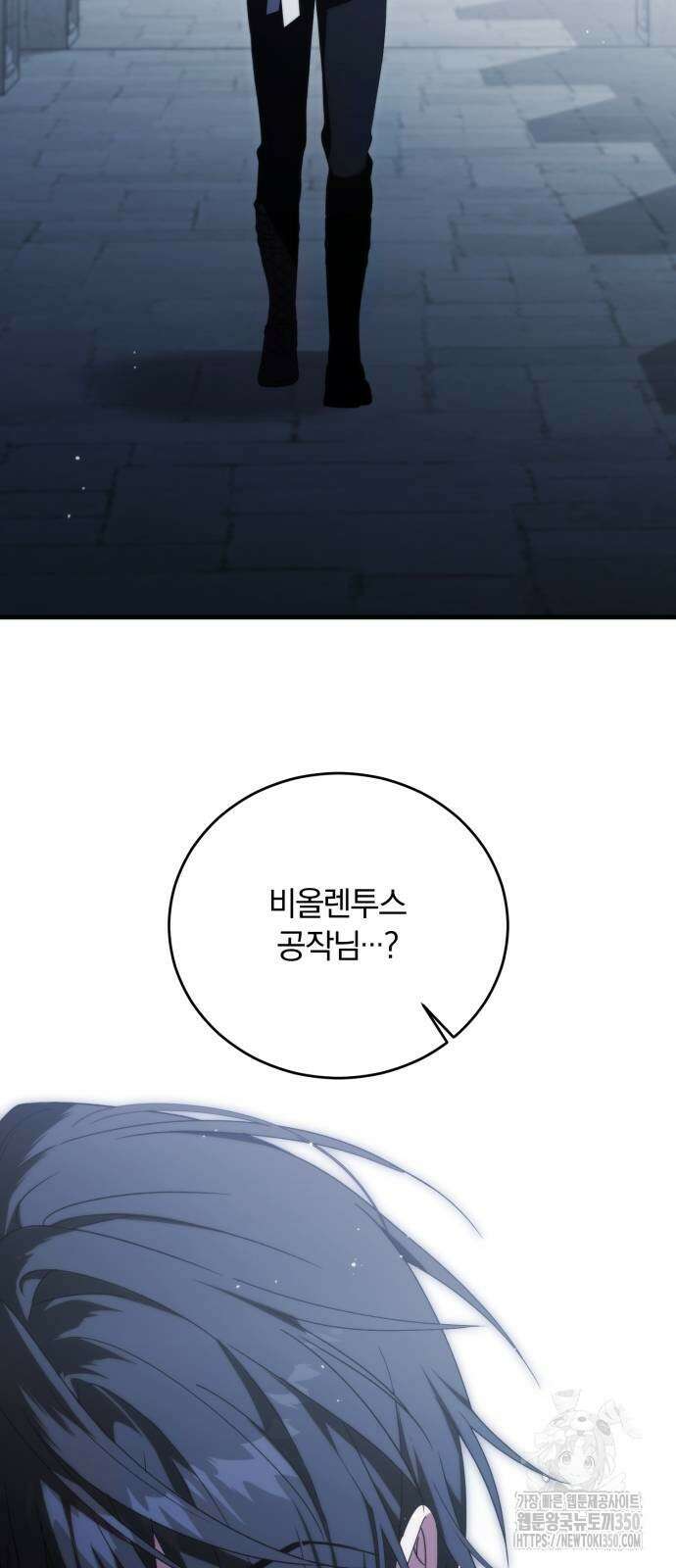 죽었는데 왜 집착하세요 14화 3
